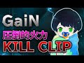 荒野行動 キル集Part6 GaiN