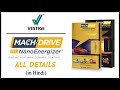 Vestige mac.rive nano energizer all details in hindi  vestige mach drive nano energizer