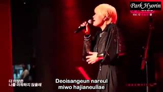 Son Seung Yeon - Ugly Duckling (Lyric Romanized)