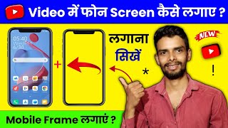 YouTube Video Me Phone Screen Kaise Lagaye || Kinemaster Editing Tutorial In Hindi 2024 | Pintu Tech