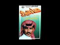 خالد عبدالرحمن صدقيني قلبي يحكيلك حقيقه خالد عبدالرحمن صدقيني قلبي يحكيلك حقيقه