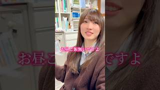 スッピンで出社してきた部下にフードハラスメントしてみた。