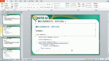 032 尚硅谷 图解Java设计模式 单例线程安全懒汉式