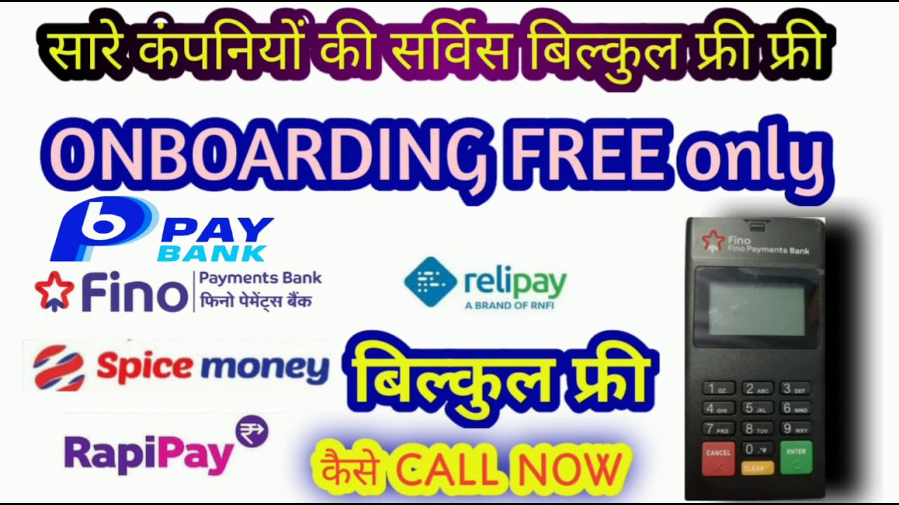 Fino payment Bank | Spice money | RapiPay | relipay | Paybanks | AEPS Id Free