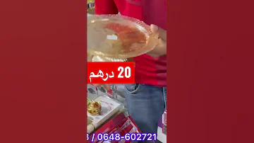 أرخص محل لبيع الأواني التركية من 3 درهم 