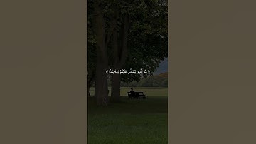 يا ايها الذين امنوا اذكروا الله ذكرا كثيرا القارئ ياسر _ الدوسري سورة الأحزاب