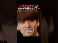祝️19万回再生🎉脱退を迫られたジョングクの涙...😭こんなことがあったんですよね...