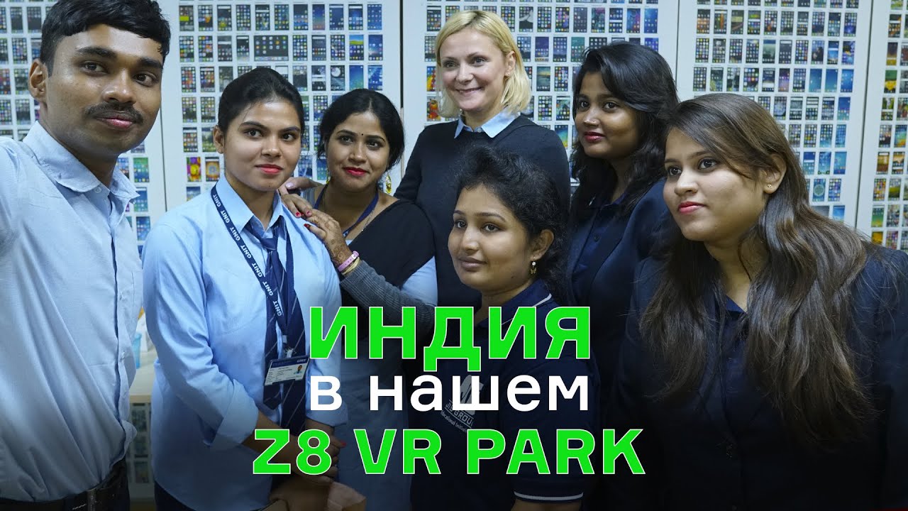 Гости из Индии в нашем VR-парке