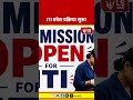 ITI Admission Process | ITI प्रवेश प्रक्रिया सुरू!
