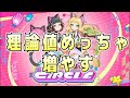 【maimai CiRCLE】 グッズキャンペーンが来たので理論値を増やしまくります