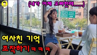 이정도 조작이면 고백도 가능ㅋㅋㅋㅋㅋ ft.희스터즈 김땡희