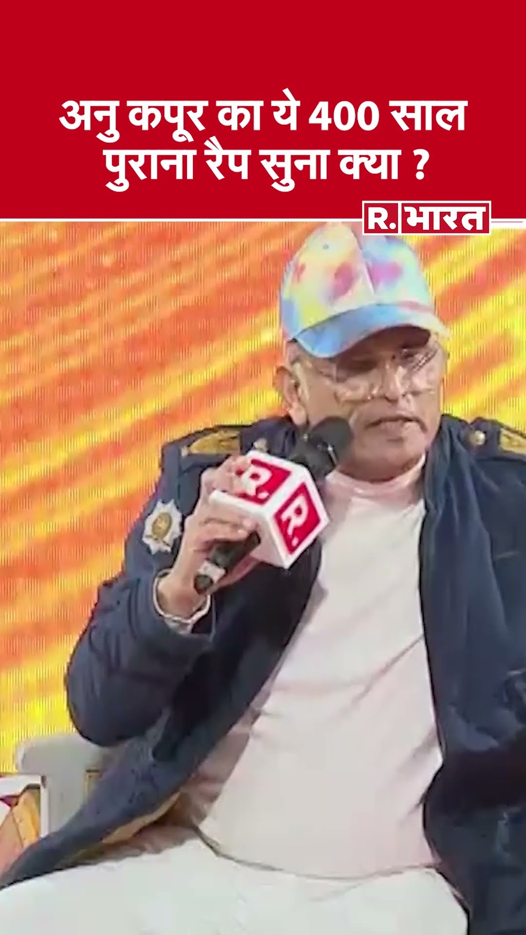 R.Bharat के Sangam में Annu Kapoor ने सुनाया 400 साल पुराना रैप सॉन्ग | Sangam 2024