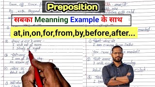 Preposition~(Part-12)सहीं अंग्रेजी लिखना कैसे सीखे English likhna kaise sikhe How to Learn english
