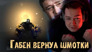 Габен вернул все шмотки Головачу | LenaGolovach Best Moments | Dota 2