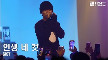 2023.04.16 인생 네 컷 - GIST (MADE IN SEOUL)