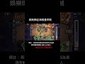 「爐石戰記」無限疊甲賊/或搞人賊 2025.12.19 #爐石戰記 #hearthstone #娛樂牌組 #games