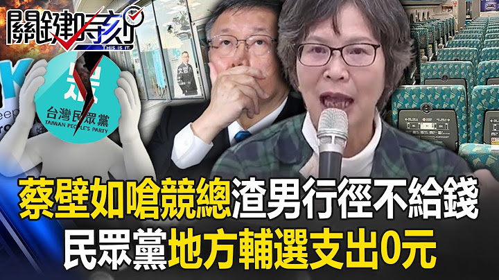 Cai Biru criticized President Jing's "scumbag behavior" and refused to pay!