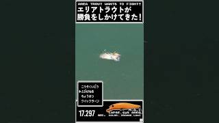 エリアトラウトが　しょうぶを　しかけてきた！【エリアミノーイング 】#釣り #pokemon  #shorts