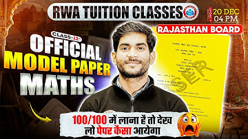 Class 12 Maths Model Paper 2026 | 12th Maths Official Model Paper Solution | Rajasthan Board 2026
