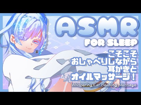 [ASMR]暑くて眠れない夜にどうぞ[囁き/耳かき/睡眠導入]Binaural/Ear Cleaning/for Sleep