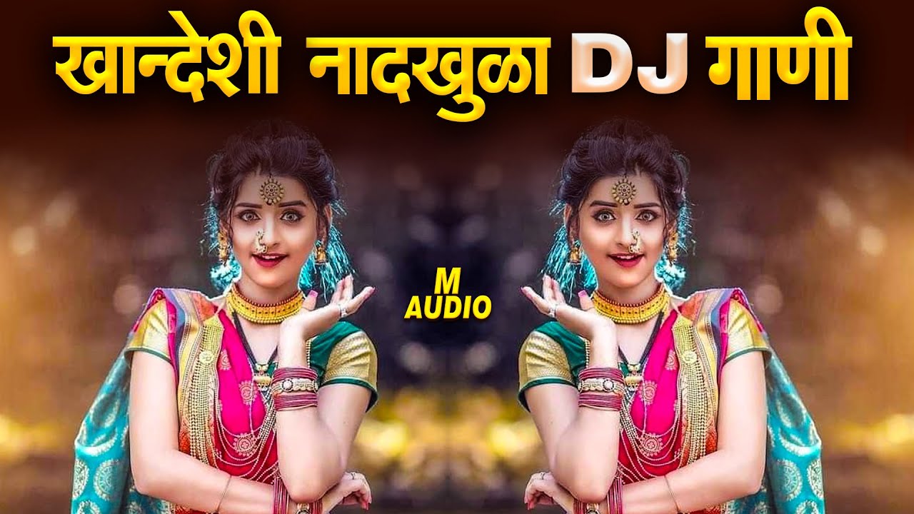 Khandeshi DJ song 2022 DJ  Ahirani Danka Dj Nonstop Songs  New Ahirani Song  Nonstop Khandeshi DJ