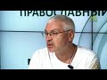 «Православный на всю голову!». КАК ПРАВИЛЬНО ПОЛЮБИТЬ СЕБЯ