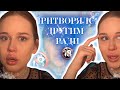 СВИДАНИЕ С КОРЕЙСКИМ НЕАДЕКВАТОМ КОНЧЕМ    😗👍