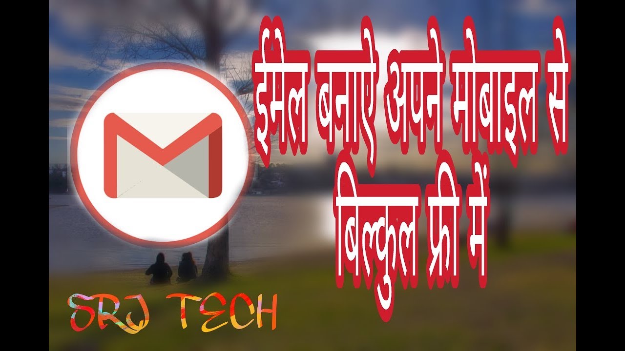 How to create a new email id for mobile phones, mobile se email id