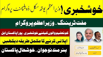 PM Youth Skill Development Program 2025 | Free Govt Courses in Pakistan | Apply Online Now 