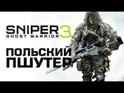 Видео: Разработчик Sniper: Ghost Warrior объявляет о выпуске World Of Mercenaries