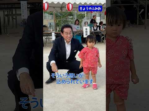岸田文雄 - YouTube