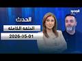الحدث حسن الد ر 01 05 2026