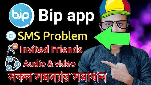 Bip app sms send problem।।video call audio call।। Invited friends।।৷Add Friend।।All setting solution