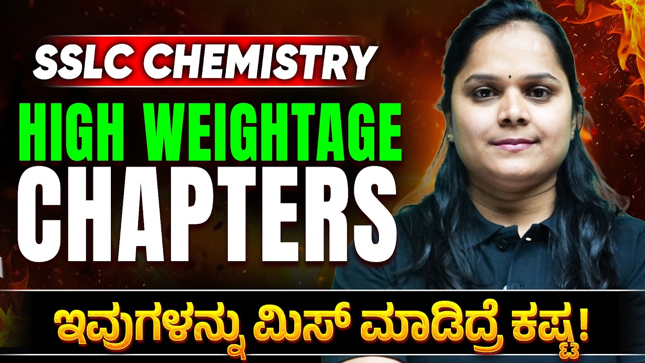 SSLC Chemistry 🔥 High Weightage Chapters | ಇವುಗಳನ್ನು ಮಿಸ್ ಮಾಡಿದ್ರೆ ಕಷ್ಟ! | 2026 Board Exam