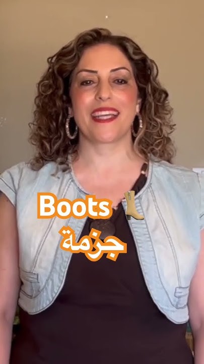 How To Say Boots In Arabic boots shoes arabic language learning how-to-say-boots-in-arabic-boots-shoes-arabic-language-learning