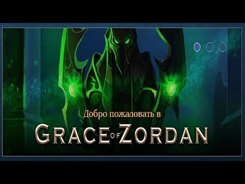 Grace of Zordan