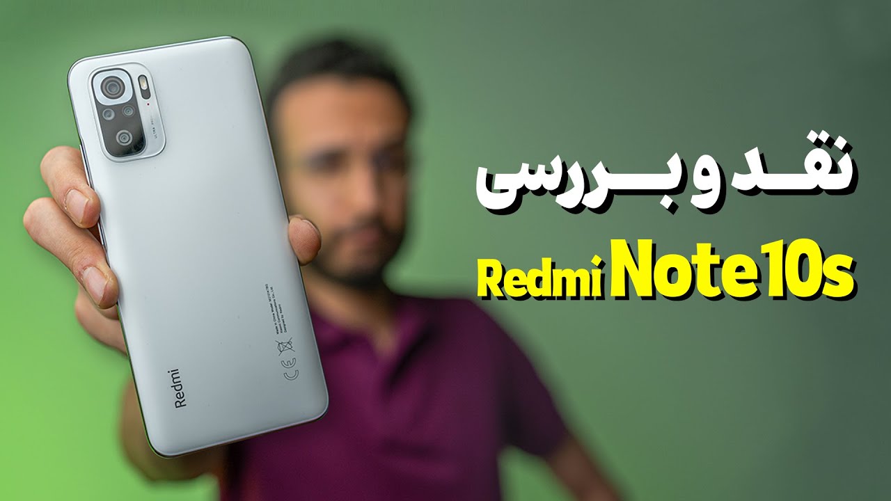 Xiaomi Redmi Note 10s Review | بررسی گوشی ردمی نوت 10 اس شیائومی 