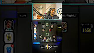 تحدي تشكيله كلها R2