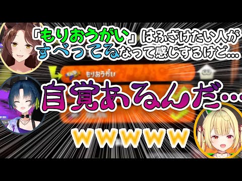 フミ様の付けた名前がすべってると思っていたかのような返答をする山神さん【織姫星/山神カルタ/星川サラ/フミ/にじさんじ/切り抜き】