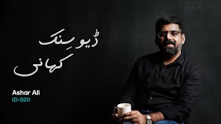 From an Associate Software Engineer to Leading 200 Engineers | Devsinc Kahani | Ashar Ali | EP003