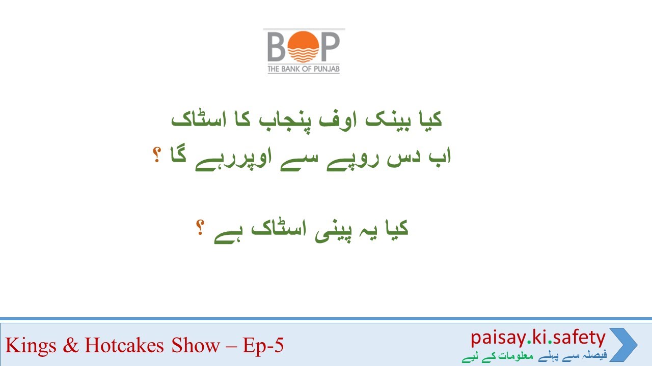 Future of BOP Stock in 2025