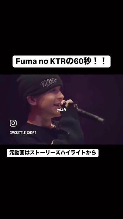 【気持ち良すぎる】Fuma no KTR vs MAKA | 準々決勝 | RedBull Roku Maru