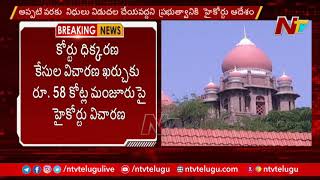 Prabhakar Chouti Files PIL  |  High Court Issues Notice to Chief Secretary  Somesh Kumar      NTV