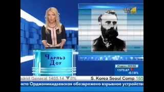 Чарльз Доу. Трейдинг для начинающих. Чарльз Доу. Трейдинг для начинающих.