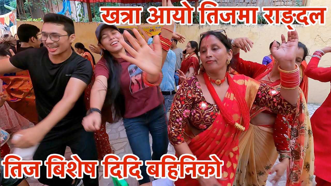 Nepali Teej Song 2024 | Teej Dance Delhi | New Teej Song 2081 | Sangam Vlogs 2 0