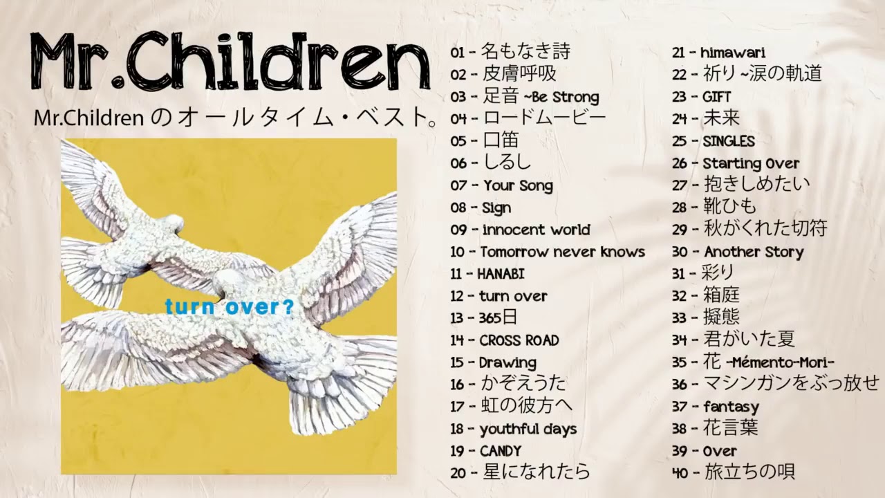 ミスターチルドレン 21 Mr Children 21 Mr Children のオールタイム ベスト Mr Children の最高の歌 Mr Children Best Youtube ミスターチルドレン 21 Mr Children 21 Mr Children のオールタイム ベスト Mr Children の最高の歌 Mr Children Best Youtube