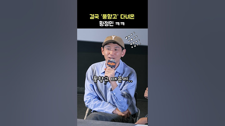 결국 핑계고 '풍향고' 다녀온 황정민 ㅋㅋ: 류승완 감독: 영화 '베테랑2' GV 관객과의 대화: 241014: Hwang JungMin: 풍향GO