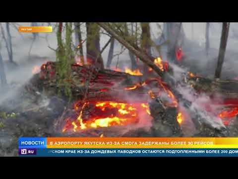 Более 30 рейсов задержаны в аэропорту Якутска из-за смога