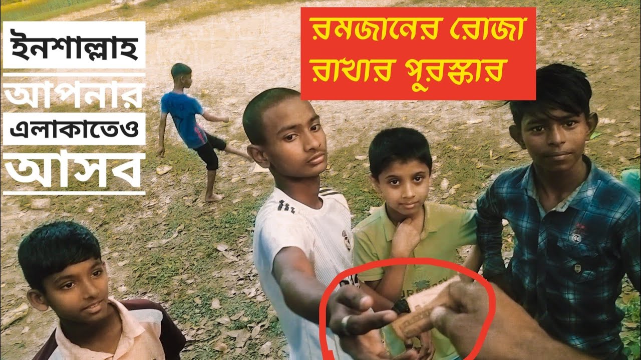 রমজানের রোজা থাকলেই উপহার 