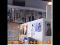 🎵✨「ロックンロールふるさと」(特別編2)#舟木一夫